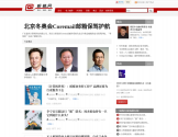 邮箱网