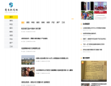 商务新闻网
