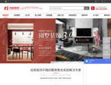 广州尚层装饰