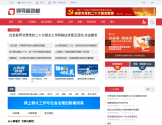 人民网领导留言板