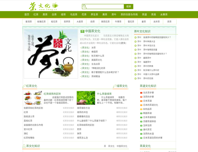 中国茶文化