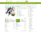 中国茶文化 中国茶文化