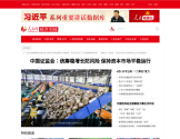 人民网经济·科技频道