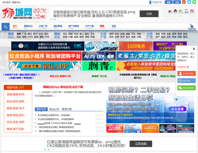 狮城网