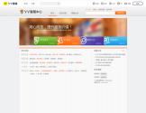 YY直播客服中心