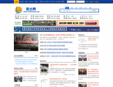 岩土网
