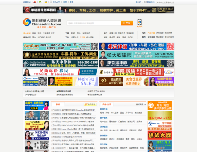 洛杉矶华人资讯网