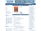 炎黄春秋网
