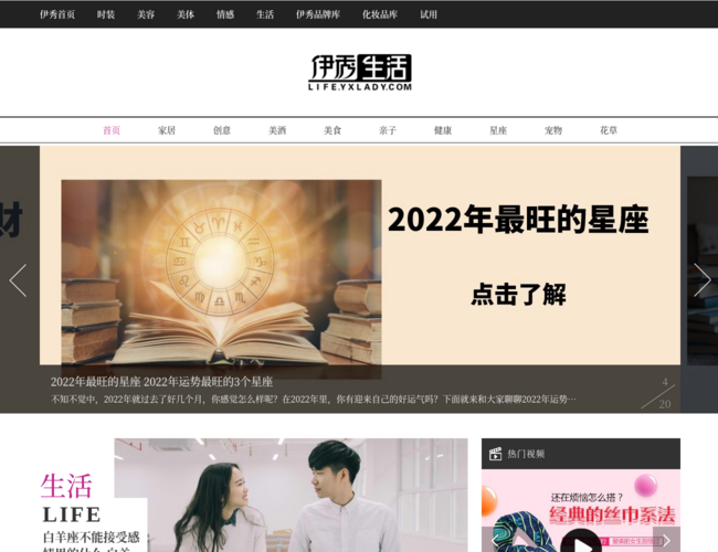 伊秀生活网