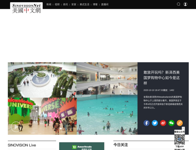 美国中文网
