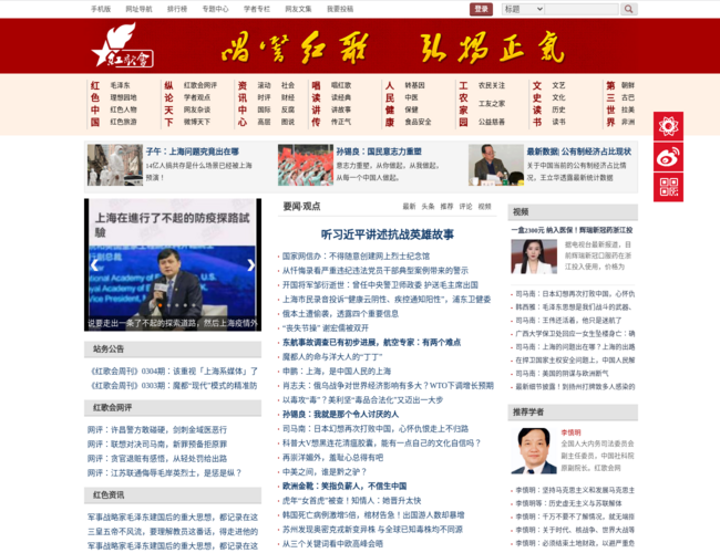 红歌会网