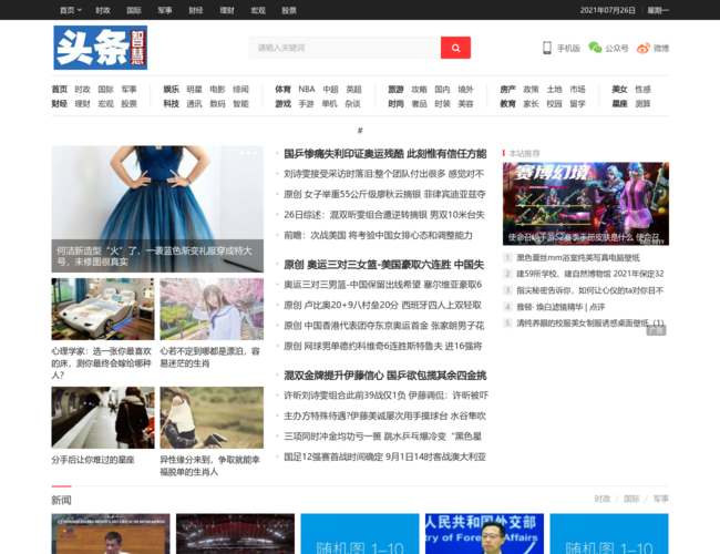 博云智慧网