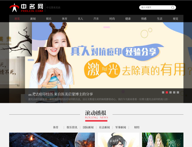 中名网