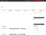 网易传媒频道