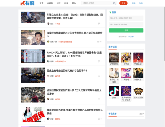 忒有料