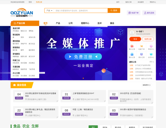 全球资源网