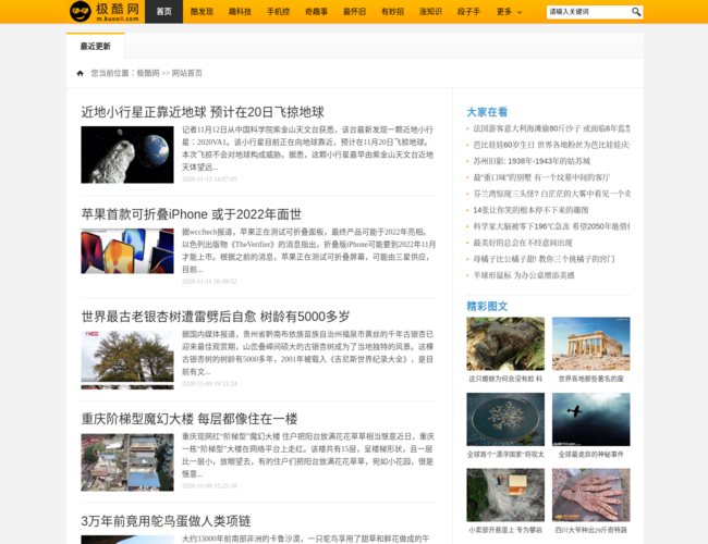 极酷网