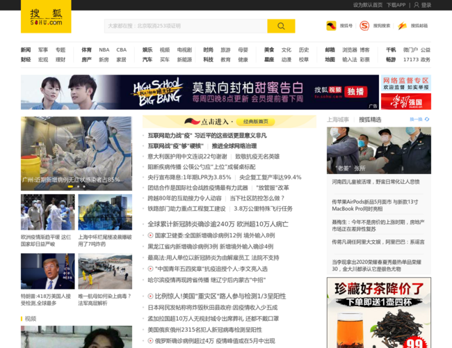 搜狐网