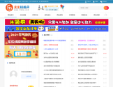 乐乐线报网
