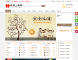 孝爱之家网上祭奠