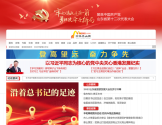 中华泰山网
