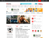 网易