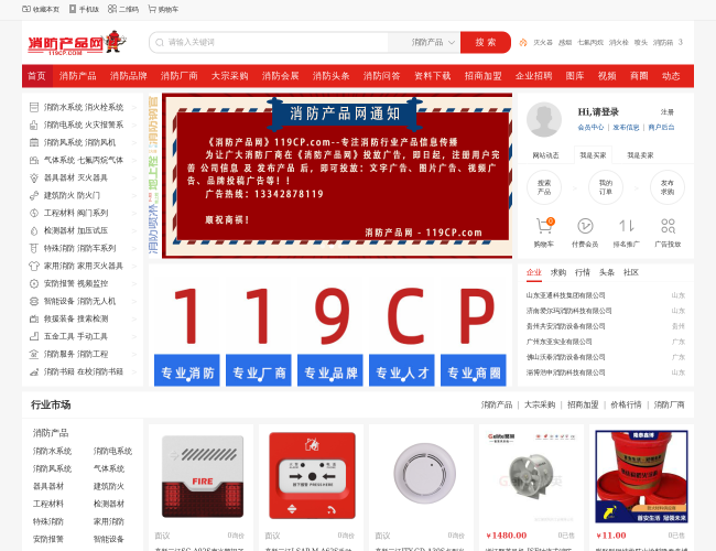消产网