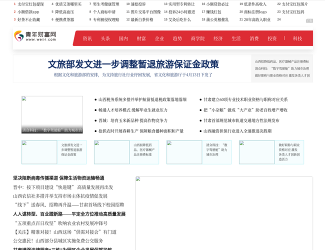 中投青年财富网