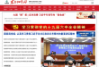东方烟草网