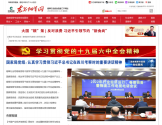 东方烟草网
