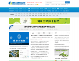 国际环保在线
