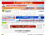 深圳新闻网
