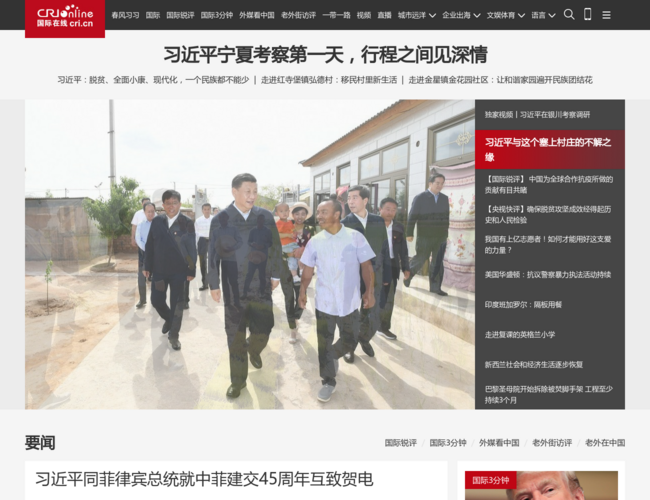国际在线