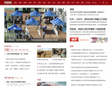 环球网