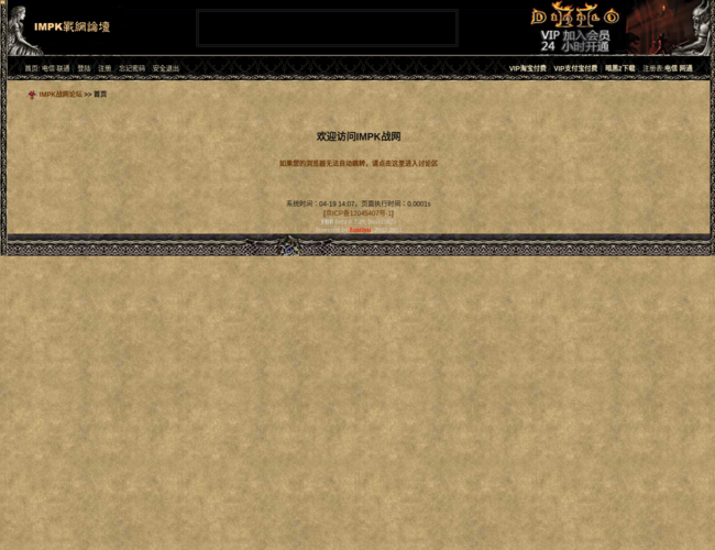 IMPK战网论坛