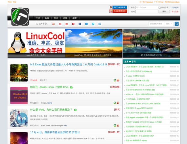 Linux中国