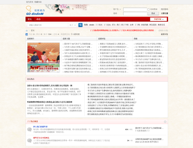 丁丁购论坛