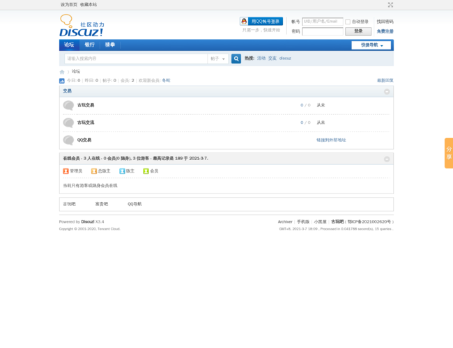 古玩吧