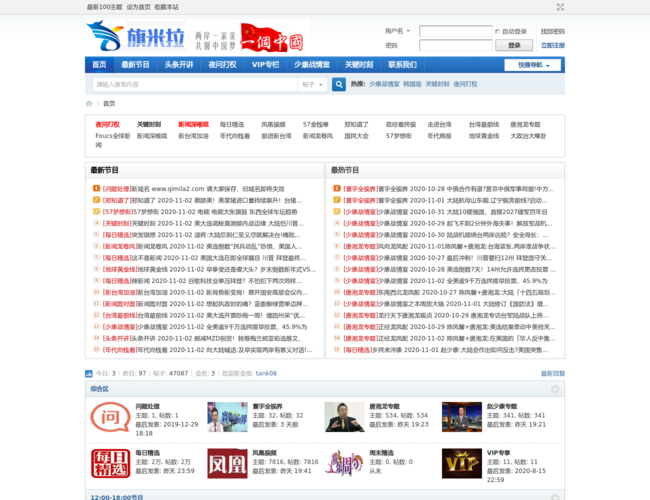 旗米拉论坛