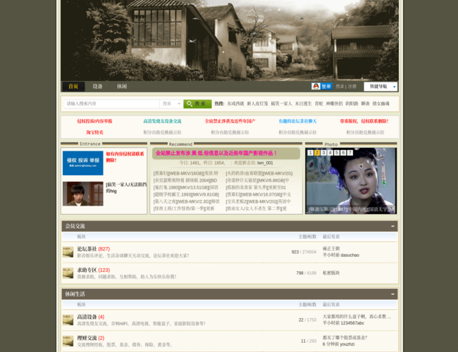 HDSky高清论坛