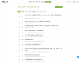 PMCAFF互联网产品社区 PMCAFF互联网产品社区