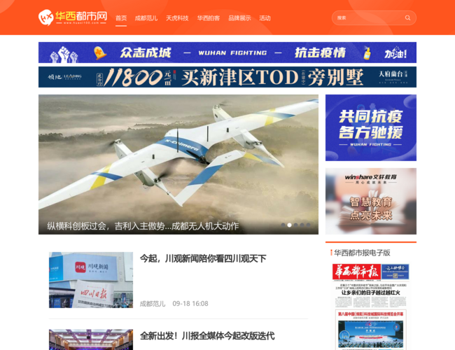 华西都市网