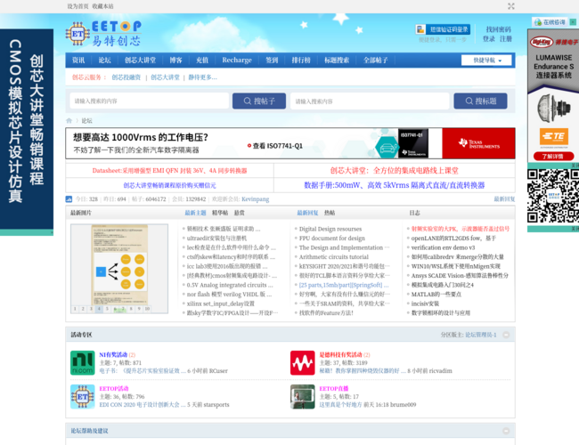 EETOP创芯网论坛