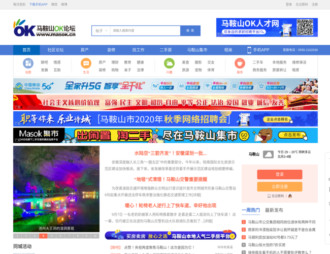 马鞍山OK论坛