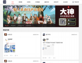 大神游戏社区
