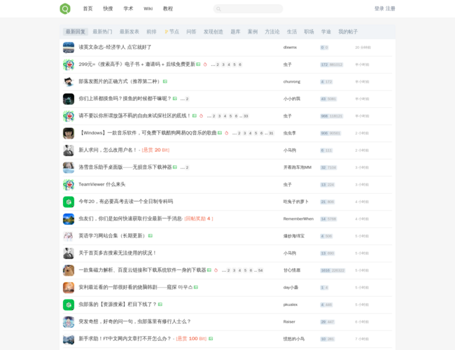 虫部落