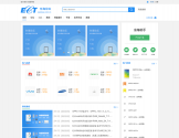 东海论坛