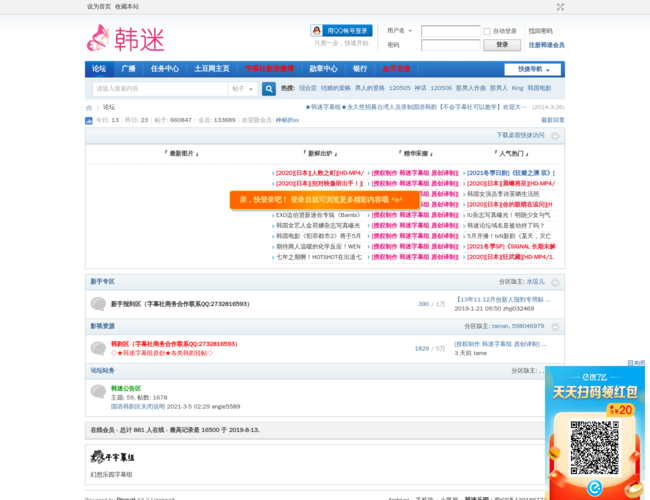 韩迷字幕组