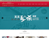 名表论坛
