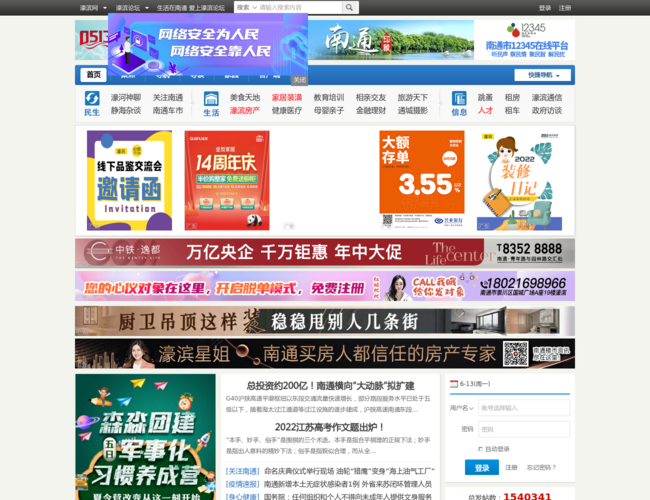 濠滨论坛